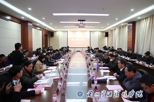 甘肃省资源环境职教集团第一届理事预备会在学院召开